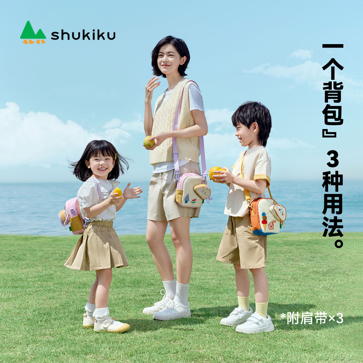 shukiku儿童小斜挎包包时尚潮外出男宝手提包女可爱2025新款