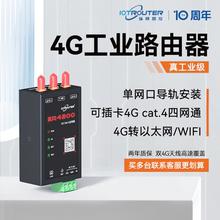 4G插卡工业级路由器ER4200全网通4Gcat.4高速联网无线WiFi6 SIM插卡联网 4G转有线转WiFi 工业物联网导轨安装