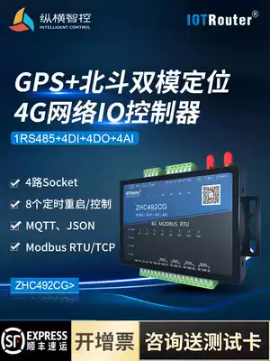 (Vertical and horizontal intelligent control)4g rtu cat1 module GPS Beidou positioning module Industrial grade cat1 4g dtu module Analog acquisition module PLC remote control module