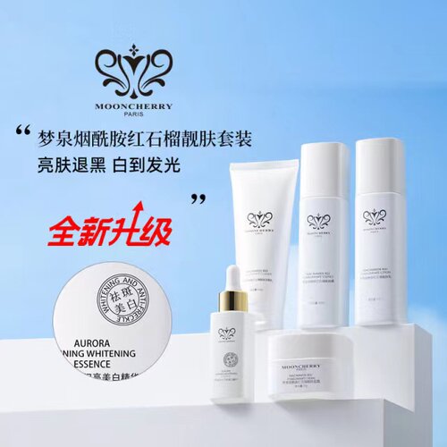 梦泉小白瓶烟酰胺红石榴靓肤套盒