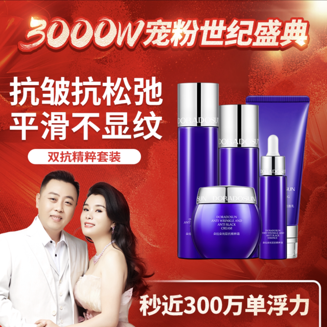 李海珍朵拉朵尚双抗皱精粹套装补水保湿收缩毛孔提拉紧致抗老