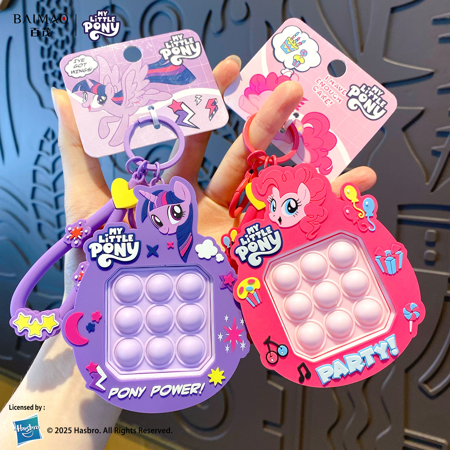 正版小马宝莉解压钥匙扣