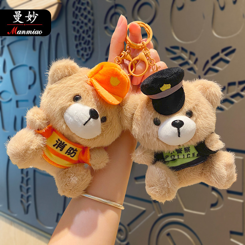 卡通毛绒警员小熊可爱玩偶公仔钥