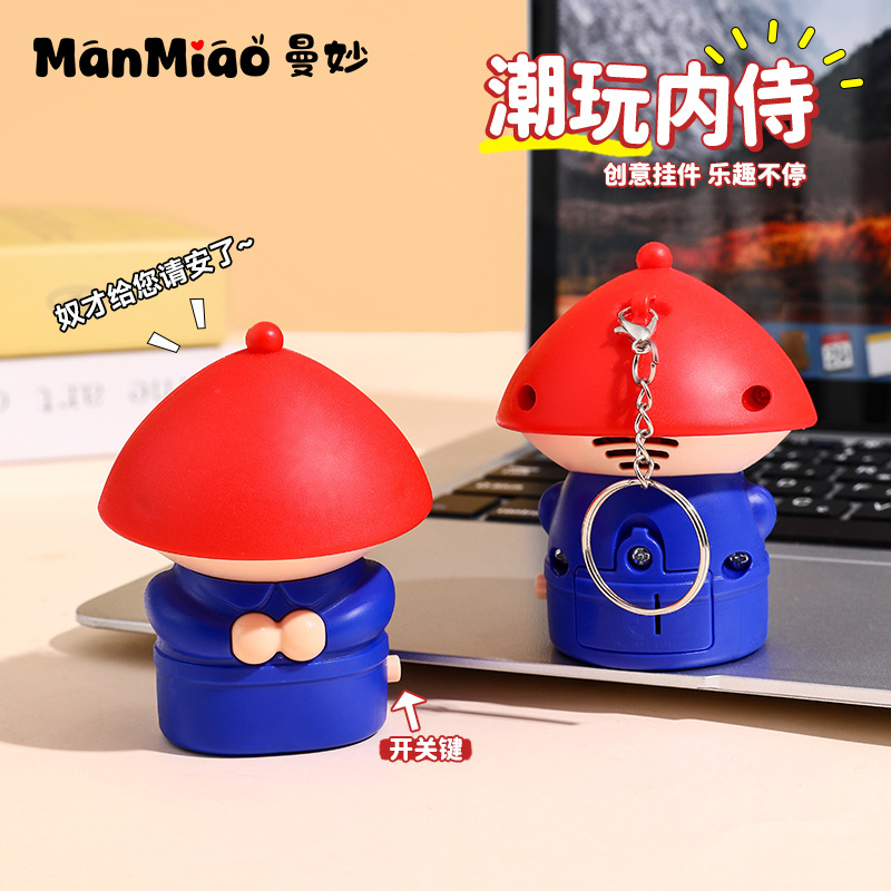 创意潮玩声控音效挂件解压玩具