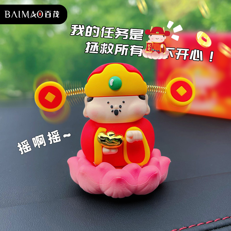 莲花小财神爷摆件逢考必过创意装