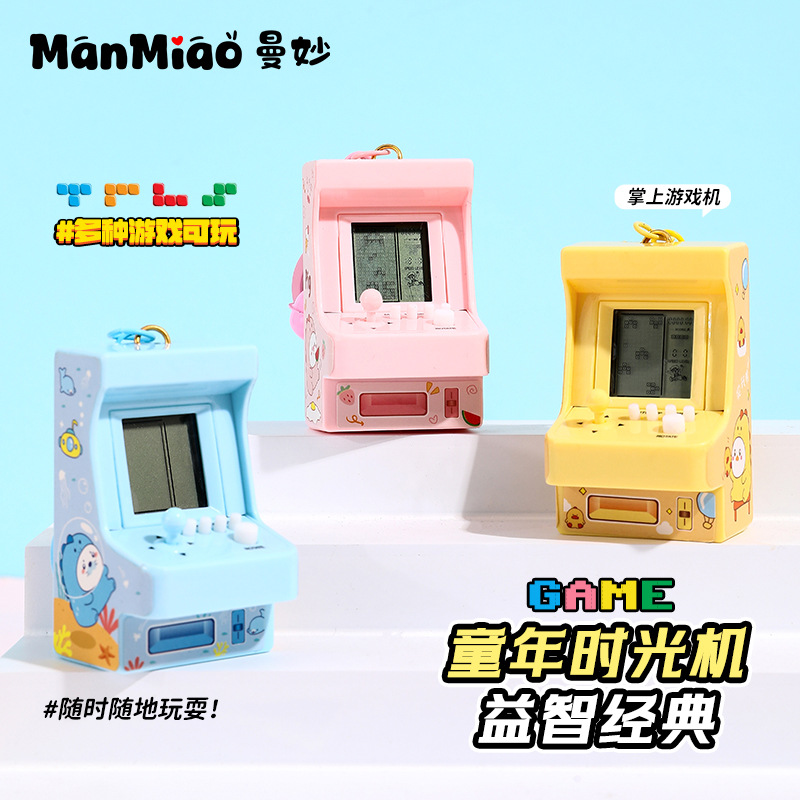 迷你游戏机玩具钥匙扣挂饰创意礼