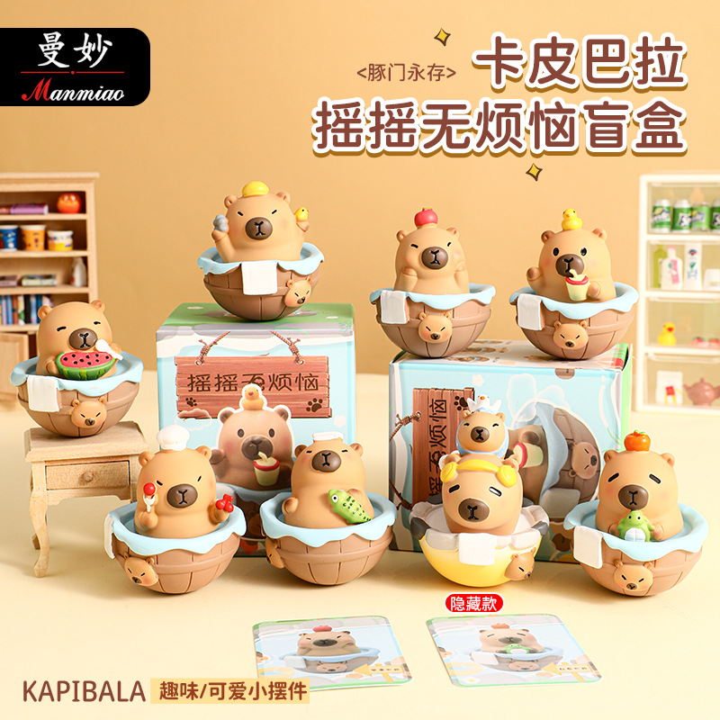 卡皮巴拉盲盒摆件水豚桌面装饰小