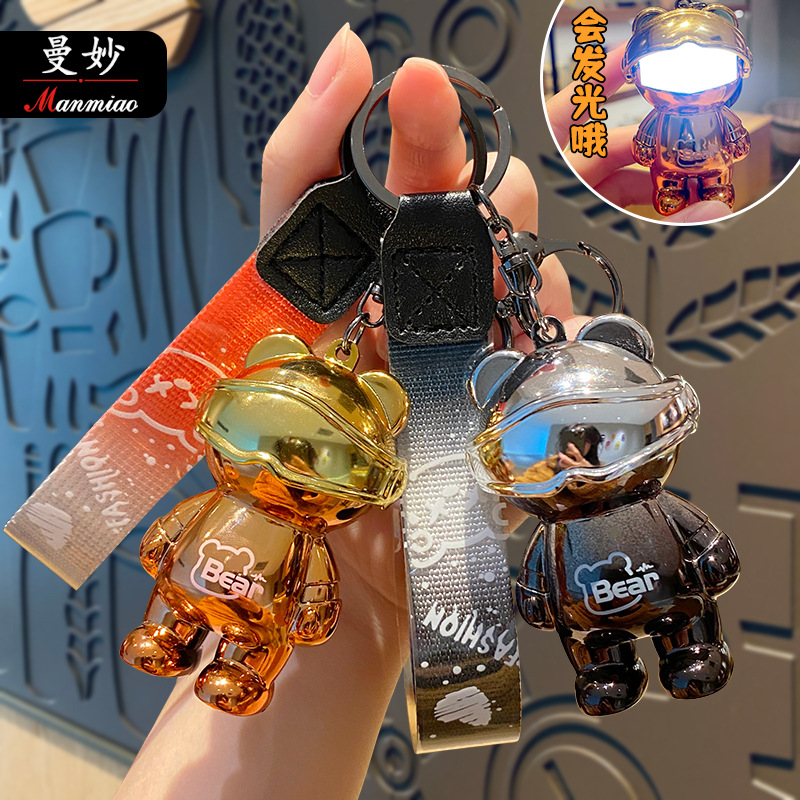 网红发光渐变机械太空熊卡通钥匙