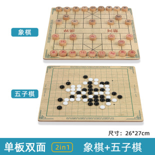 飞行棋五子棋跳棋多功能棋盘亲子互动棋类桌游儿童益智玩具