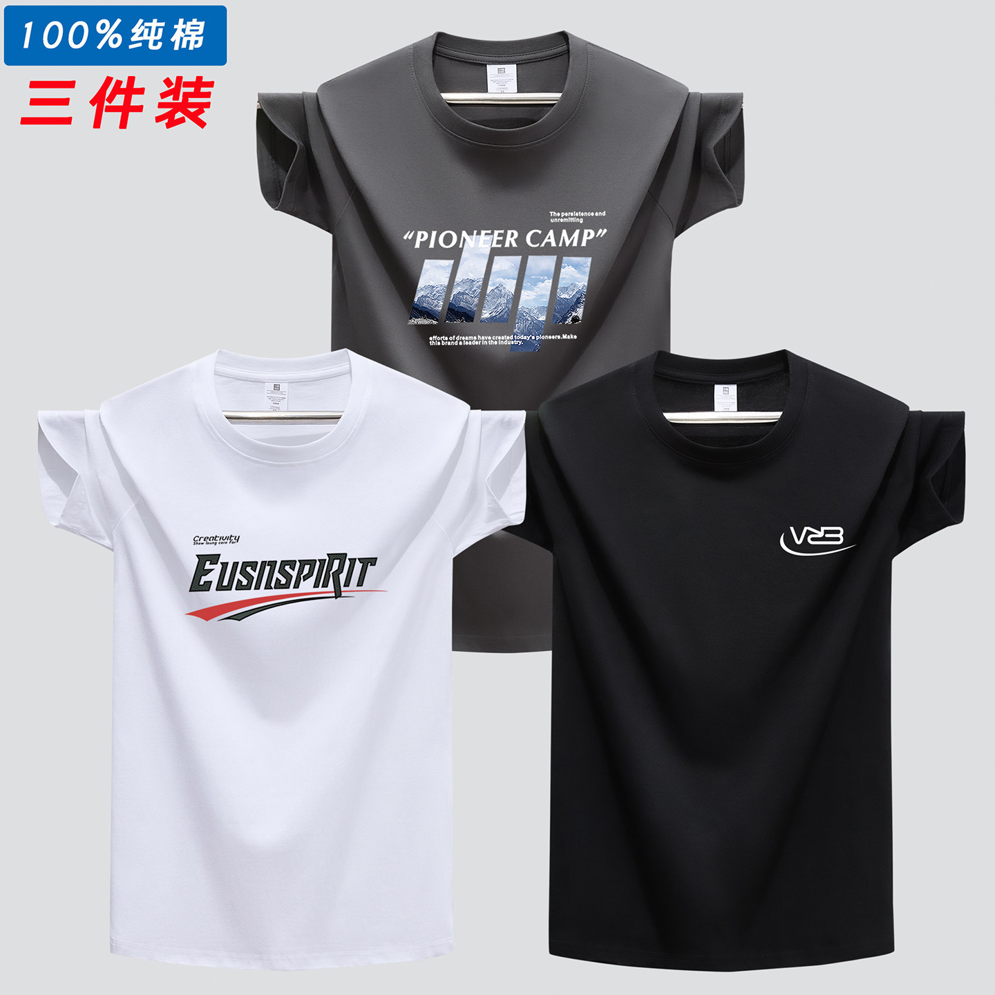 夏季新款纯棉t恤男短袖加大码宽松半袖体恤打底衫青少年印花上衣