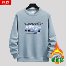 俞兆林新品冬季纯棉加厚加绒圆领卫衣男士印花上衣宽松大码无帽潮