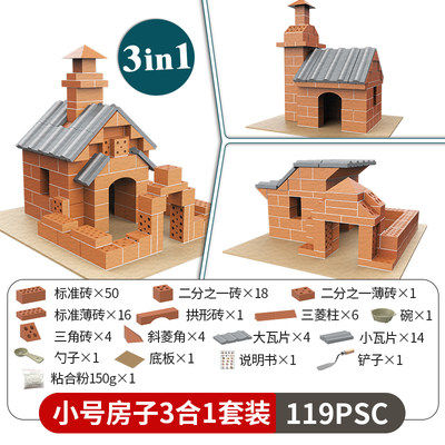 Diy小屋房子砖头价格 Diy小屋房子砖头图片 星期三
