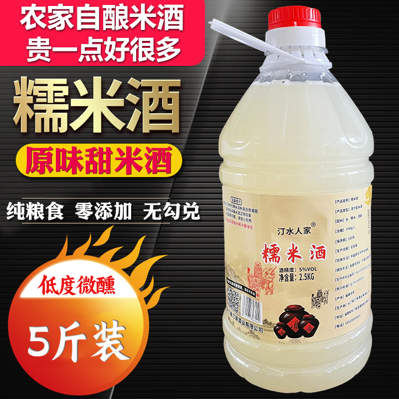 米酒农家自酿原味手工醪糟