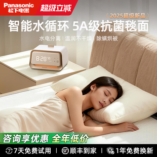 松下水暖毯电热毯双人2025新款单人水循环电褥子正品官方旗舰店