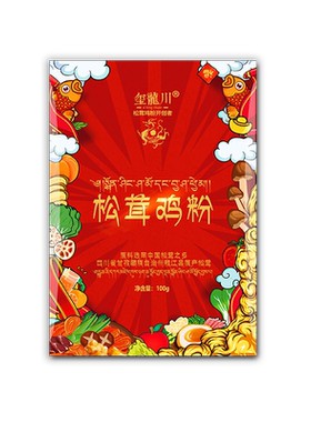 松茸鸡粉天然原料无添加川藏特产