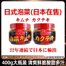 400g出口日本22年浅渍正宗日料特产健康伴手礼 日本泡菜大瓶装