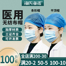 医用一次性帽子医生帽护士圆帽非手术防尘工作头套无纺布女男防护