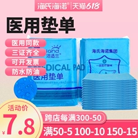 Hai's Hailin Medical можно использовать в качестве листа.