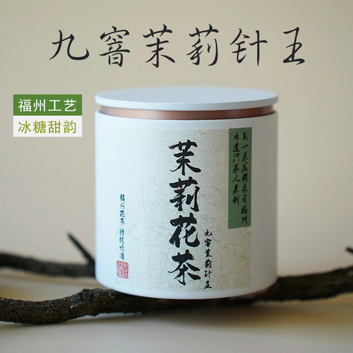 【九窨针王】天然花香回甘冰糖甜