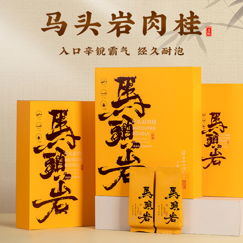 正宗马头岩肉桂茶叶武夷岩茶武夷山特级大红袍茶叶桂皮香霸道500g