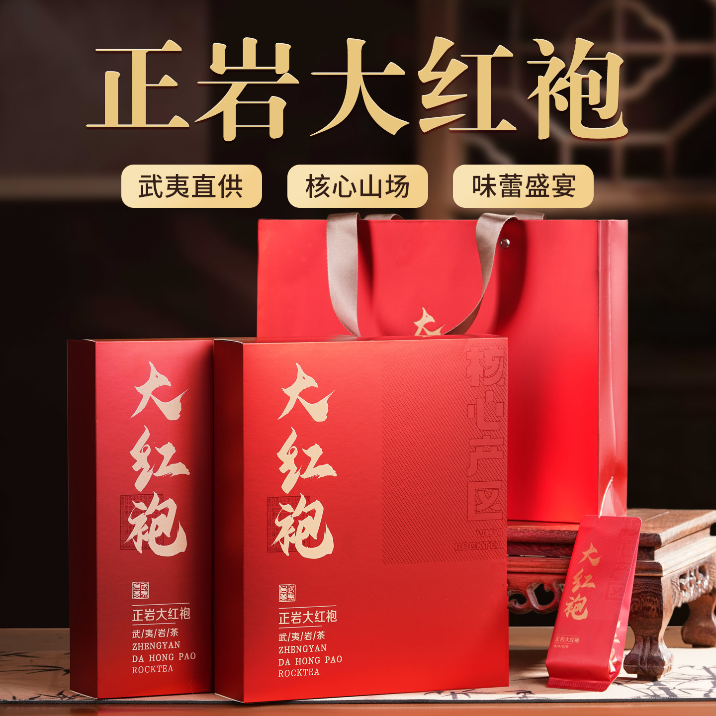 正宗武夷山大红袍茶叶官方旗舰店正品武夷岩茶礼盒装500g肉桂茶