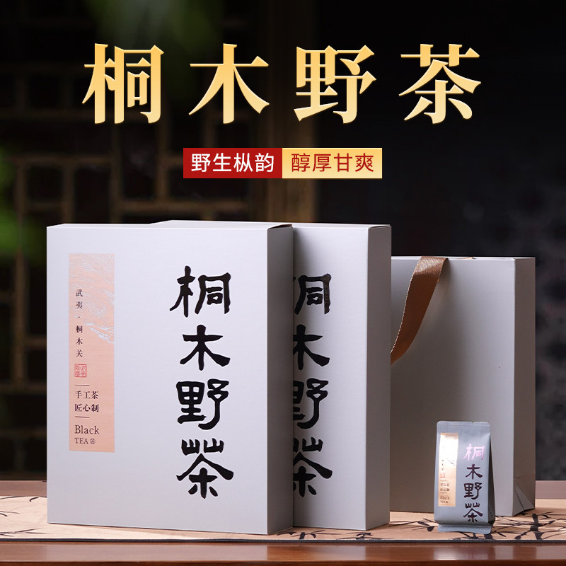 桐木关正山小种野茶红茶特级茶叶
