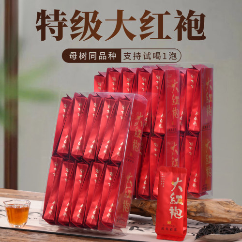 武夷山特级大红袍茶叶小袋装一斤
