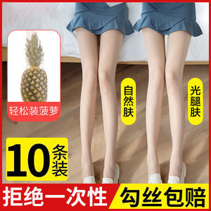 菠萝丝袜女防勾丝不掉挡薄款夏季超薄隐形黑丝肉色光腿神器连裤袜