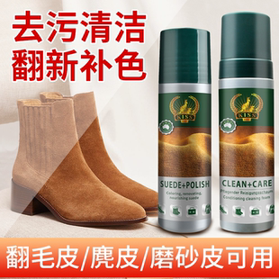 翻毛皮鞋补色翻新修复清洁护理剂麂皮磨砂皮马丁靴反绒面鞋清洗剂