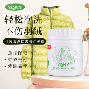 YQNY澳洲去污去渍亮白蓬松泡洗粉