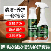 翻毛皮鞋 清洁护理剂修复翻新补色麂皮磨砂皮马丁靴反绒面鞋 清洗剂