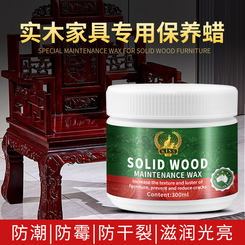 德国红木家具保养专用油实木家具护理核桃油文玩地板打蜡上光精油