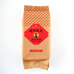 同利鲜肉燕皮福建福州特产三坊七巷小吃湿燕皮儿童云吞馄饨水饺皮