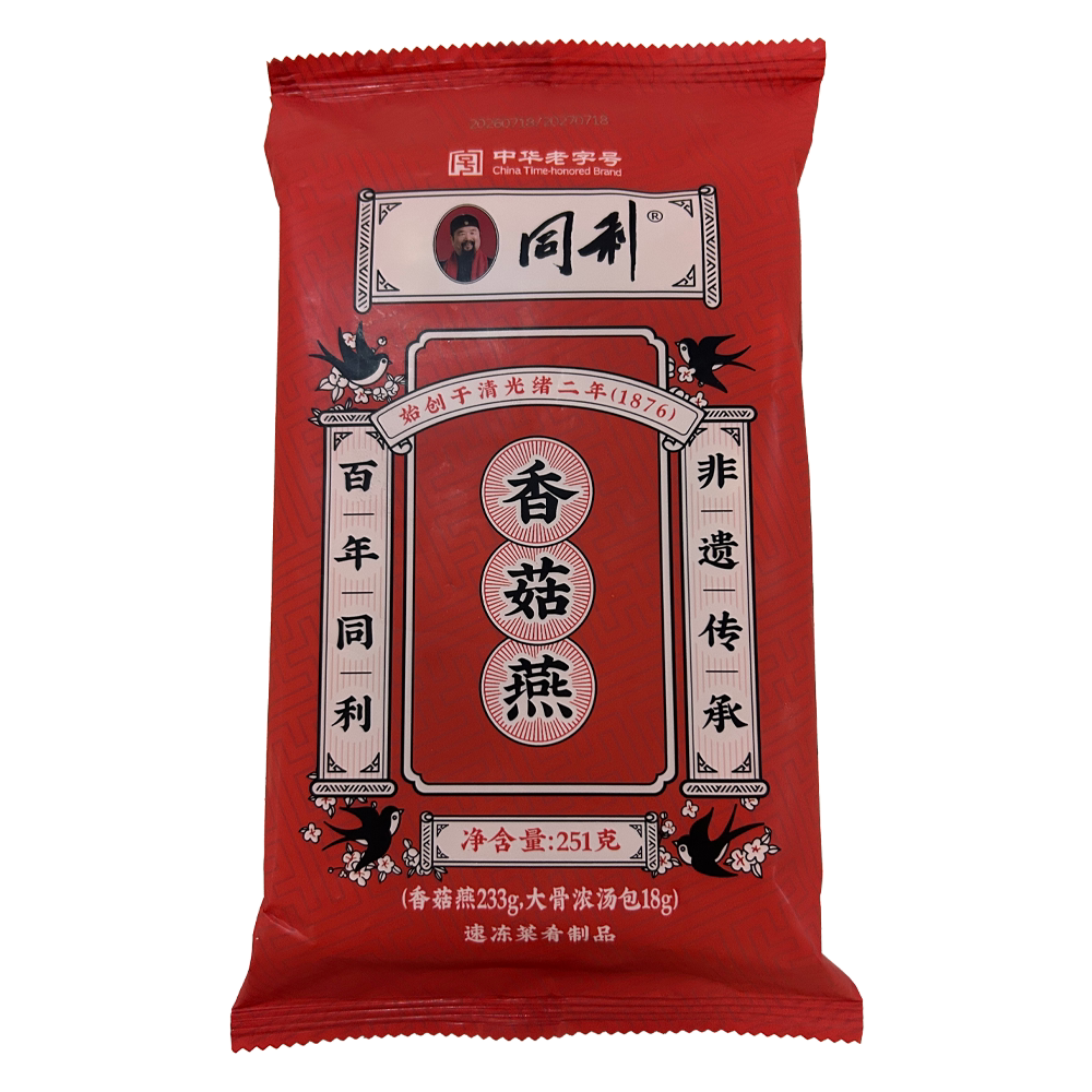 福州同利肉燕官方香菇肉燕儿童水饺扁食速食早餐燕皮馄饨图片