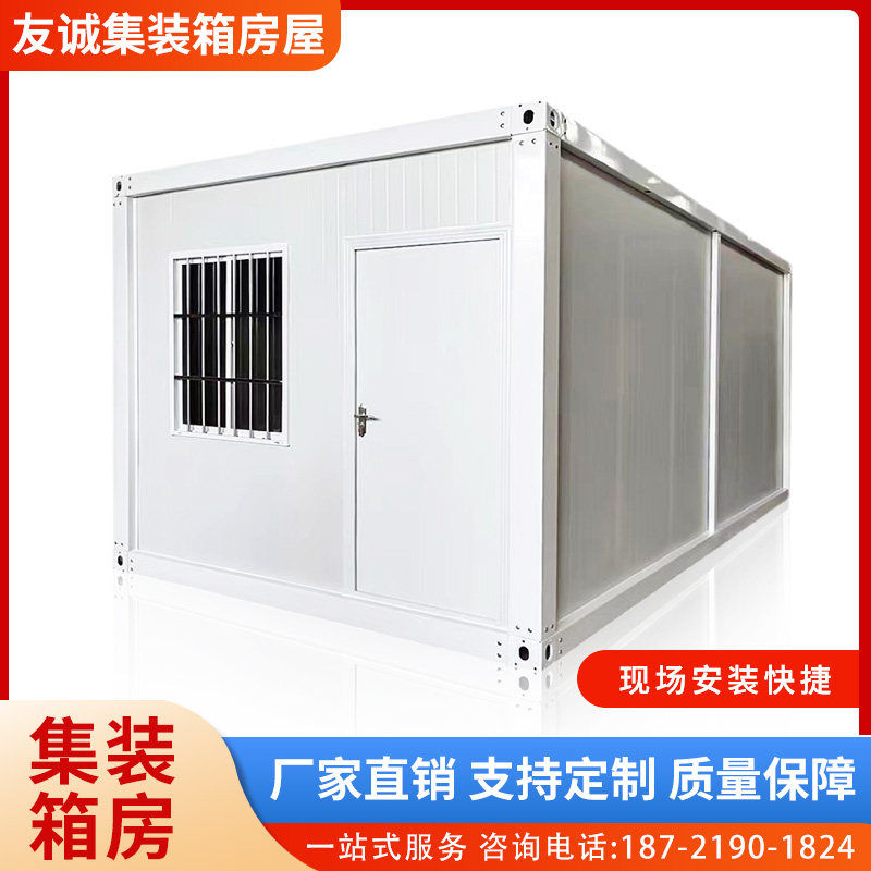 户外住人移动房集装箱房活动板房快拼箱彩钢板房打包箱工地临时房
