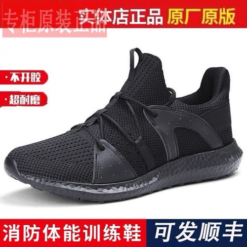 正品行货新式消防作战训练鞋男黑色消防员训练跑鞋超轻夏季网眼备