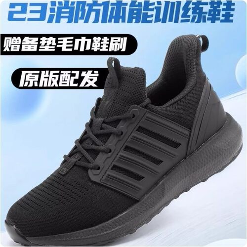 际华正品软底23新款春秋体能训练鞋男式春秋消防缓震耐磨防滑轻便