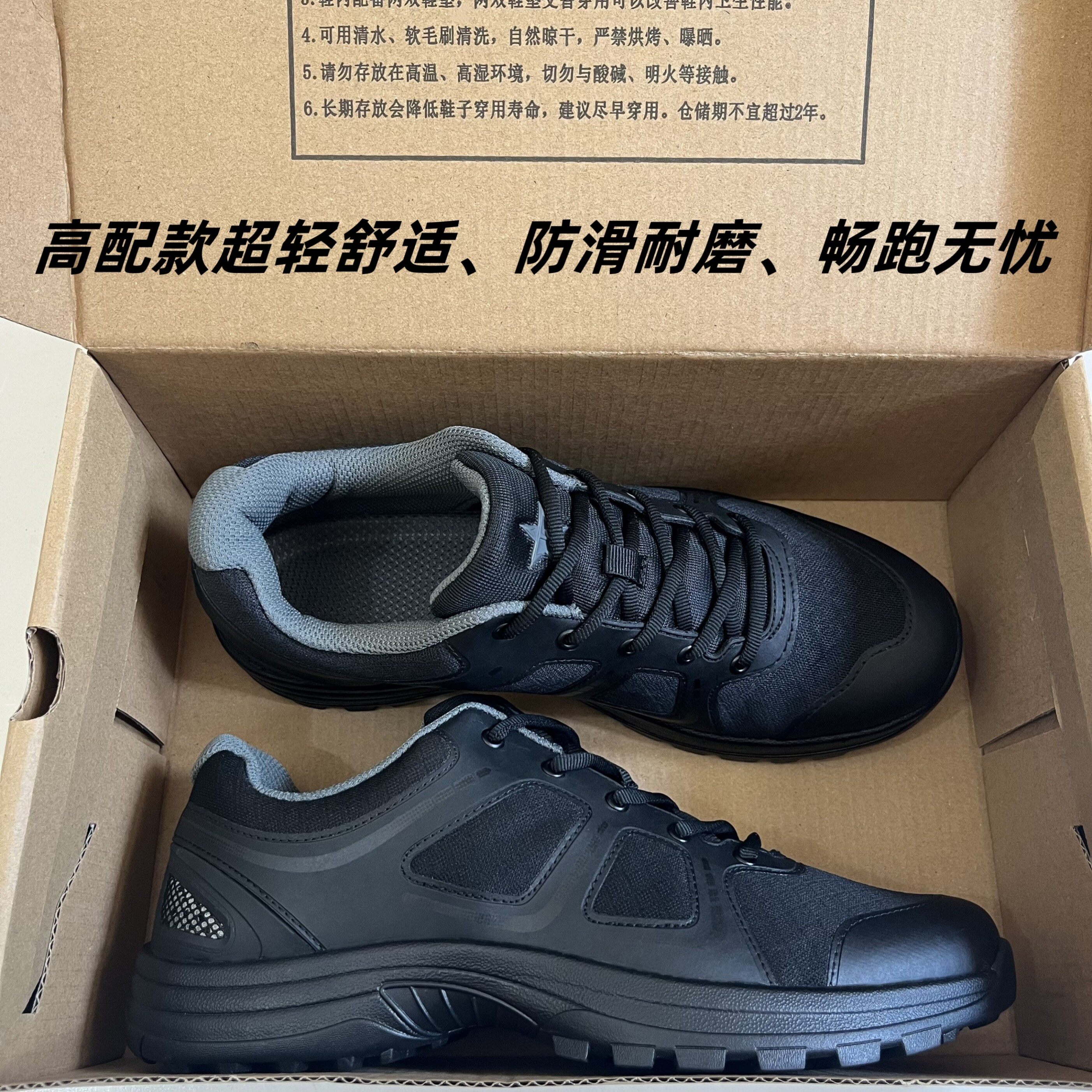 新式体能训练鞋黑色作战训练鞋男女四季款户外运动鞋跑步鞋解放鞋,户外/登山/野营/旅行用品,解放鞋/回力鞋/帆布鞋,淘宝优惠券,粉丝福利购,淘宝优惠卷
