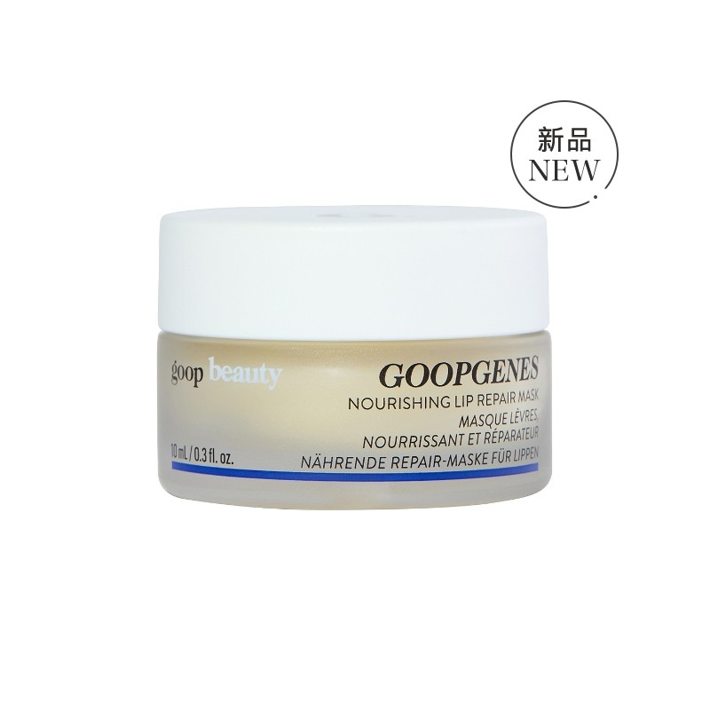 Goop Nutrient-Rich Lip Mask 美容: NAREVOLVE小众新款
