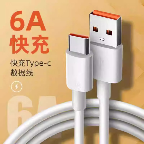 type-c数据线适用于vivo小米华为oppo荣耀tpyec6A超级快充p40mate50手机tapyc充电器线