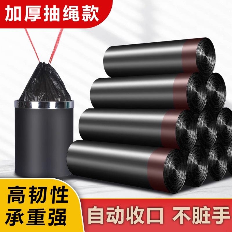 垃圾袋家用加厚塑料袋抽绳大号手提式收口清洁袋实惠装办公室通用,包装,礼品袋/塑料袋,淘宝优惠券,粉丝福利购,淘宝优惠卷