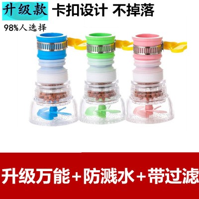 水龙头防溅花洒过滤器延伸器厨房通用可旋转伸缩喷头自来水滤水器