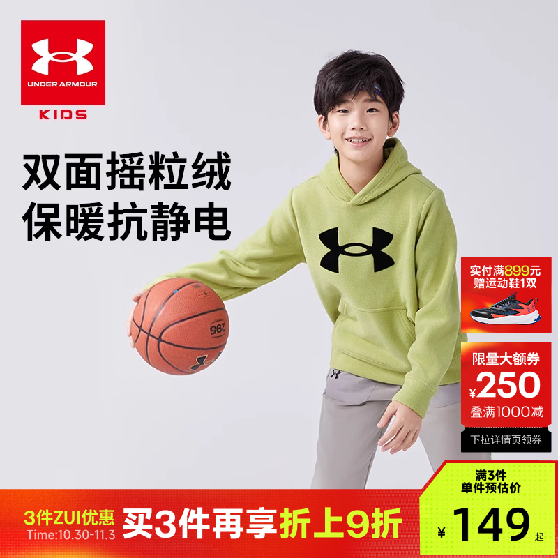 安德玛儿童加绒连帽卫衣男童摇粒绒加厚套头连帽运动百搭上衣