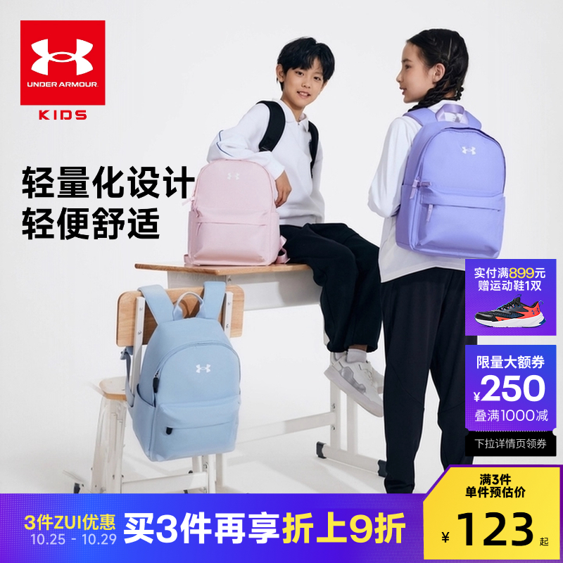 安德玛儿童双肩包2025年新款小学生开学书包休闲男女童大容量背包