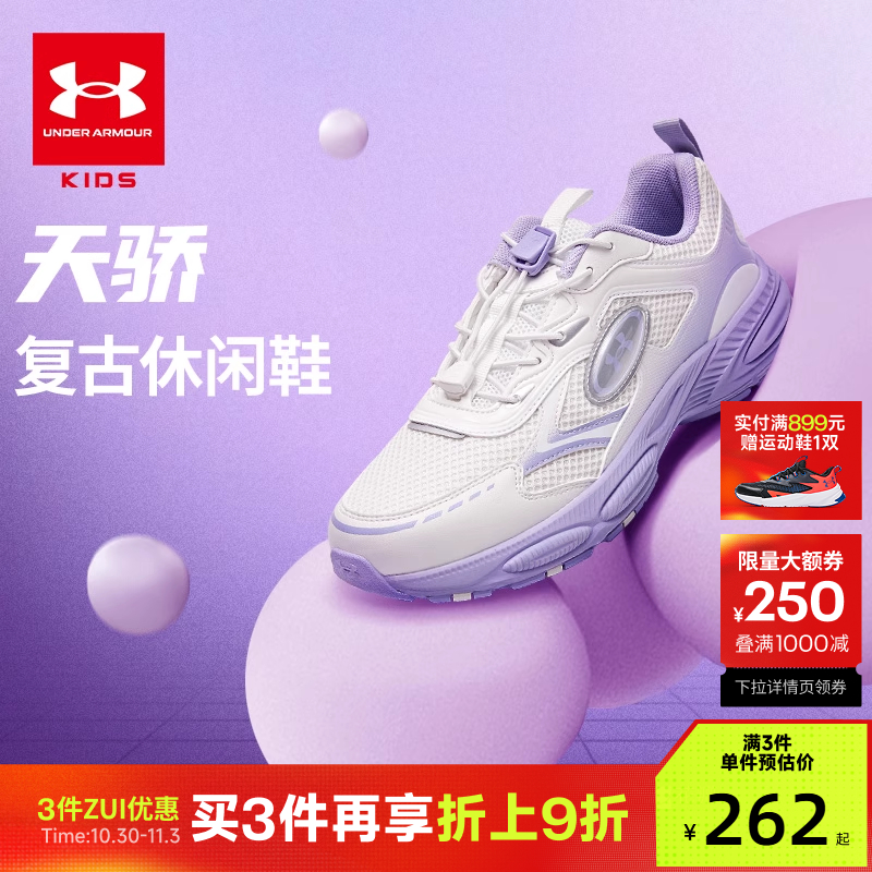 安德玛童鞋儿童千禧风休