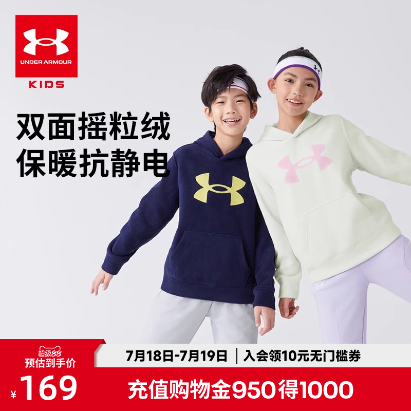 安德玛童装男女童连帽加绒卫衣2024秋冬季新款摇粒绒保暖儿童上衣
