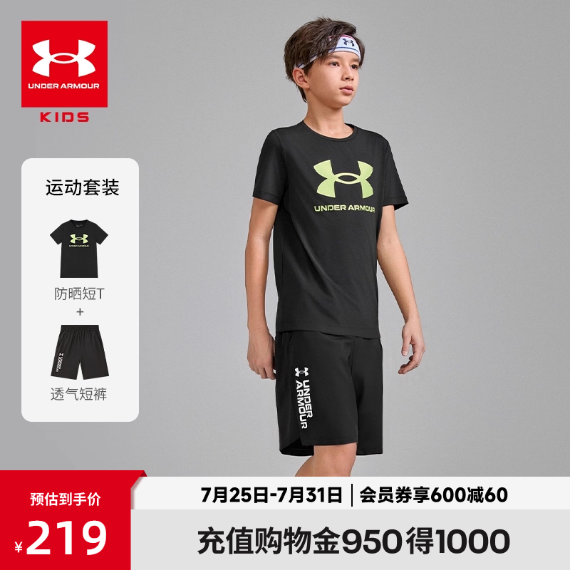 【速干套装】安德玛童装夏运动速干衣运动衫男童薄荷曼波儿童短袖