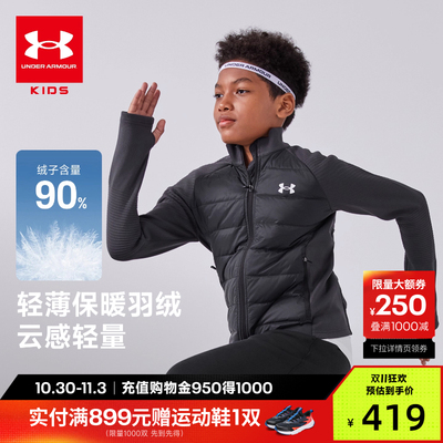安德玛童装男女童立领百搭运动风轻薄羽绒服中性大童保暖短款外套