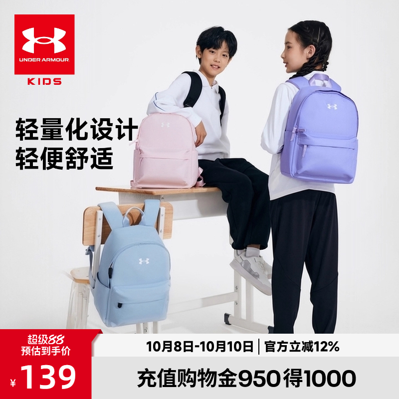 安德玛儿童双肩包2025年新款小学生开学书包休闲男女童大容量背包