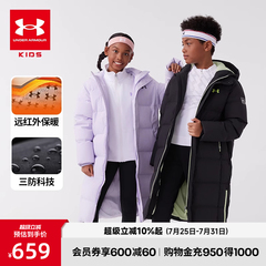 【UAKIDS热力羽绒】安德玛大童长款儿童羽绒服男女童三防连帽外套